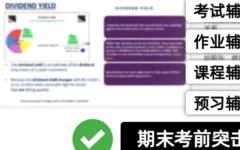 南安普顿大学MATH2045考前突击辅导 | 向量微积分与复变函数如何高效稳过？
