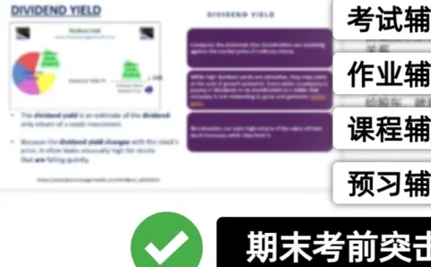 南安普顿大学MATH2045考前突击辅导 | 向量微积分与复变函数如何高效稳过？