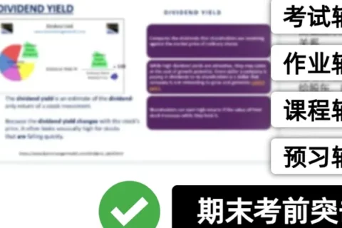 南安普顿大学MATH2045考前突击辅导 | 向量微积分与复变函数如何高效稳过？